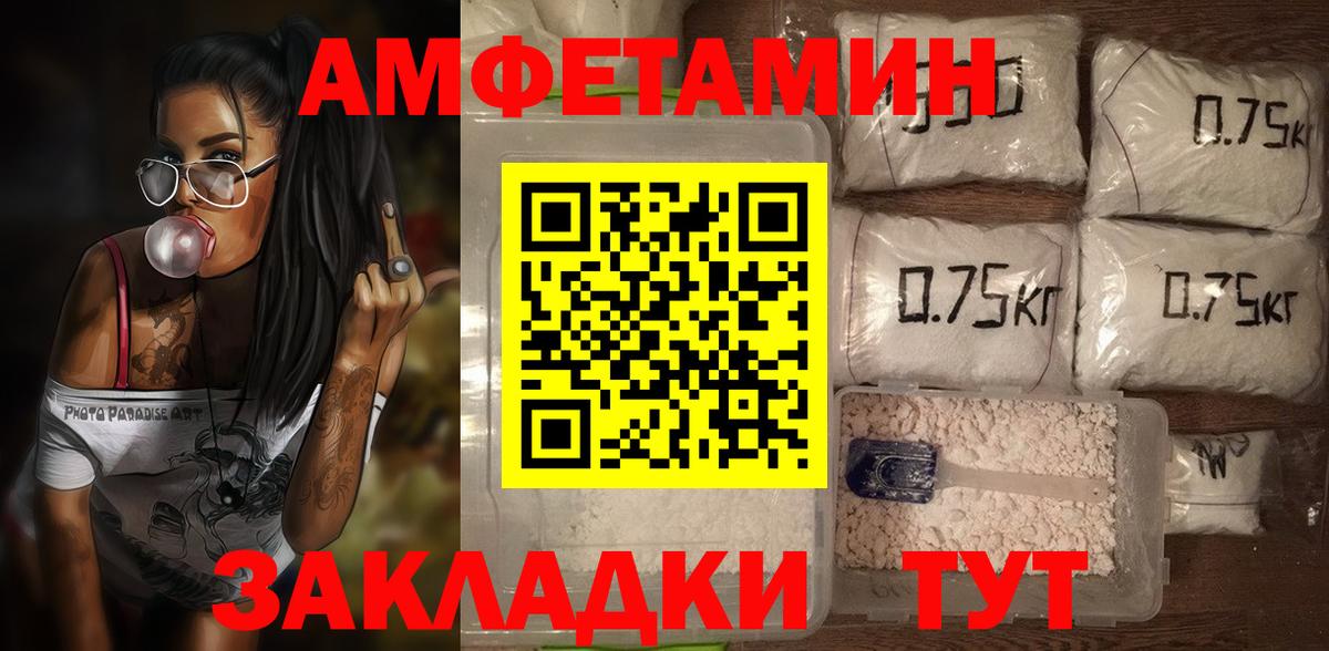 АМФЕТАМИН 97% Алушта
