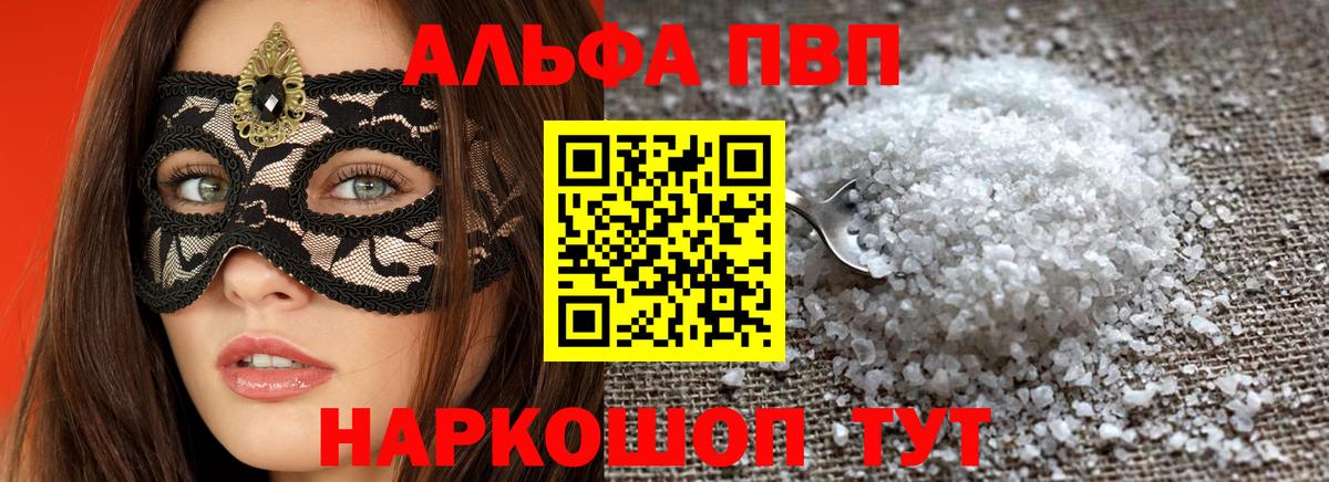 Alpha-PVP VHQ Алушта