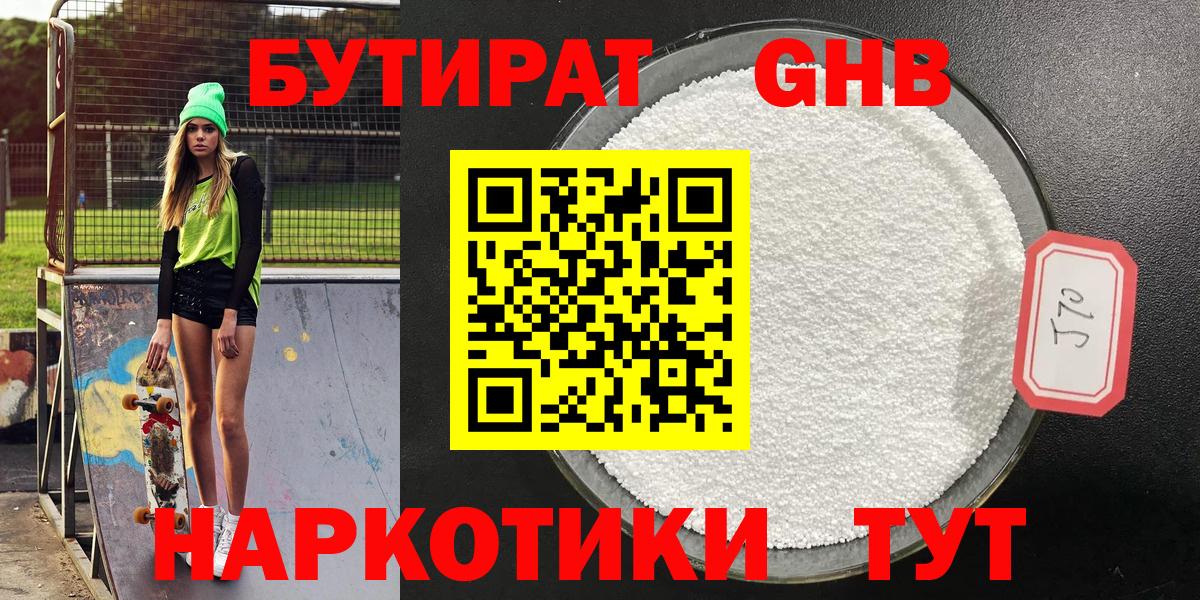 Бутират BDO  Вход с VPN  Бутират  Алушта 