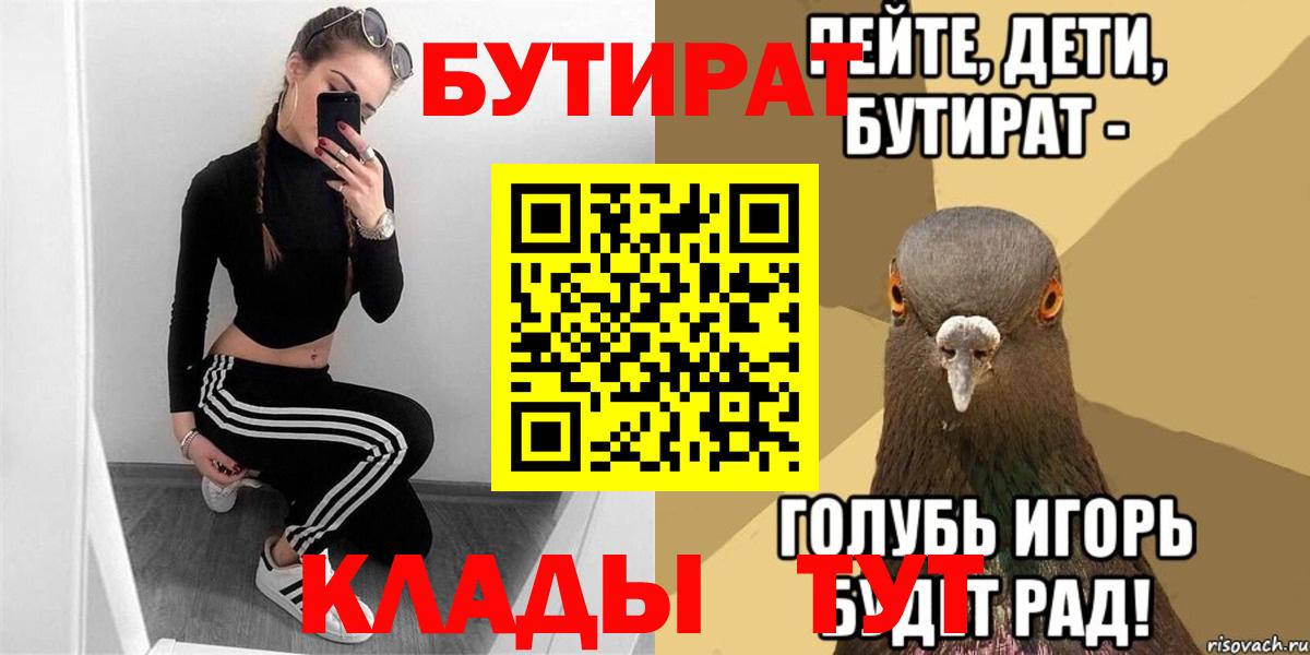 БУТИРАТ бутик Алушта