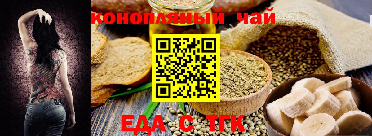 Canna-Cookies конопля Алушта