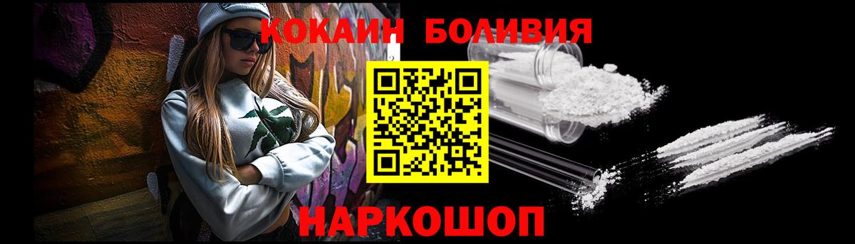 КОКАИН Боливия  Вход с VPN  КОКАИН 97%  Алушта 