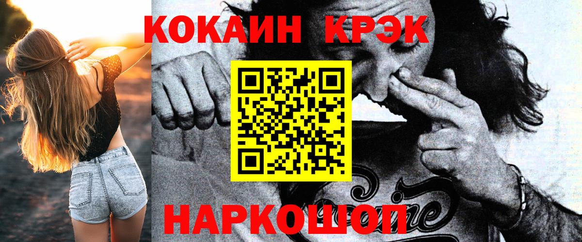КОКАИН 97% Алушта