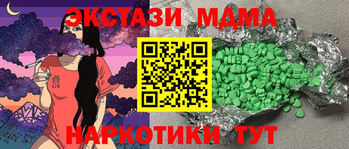 Алушта  Экстази  Вход с VPN    ONION  Ecstasy 250 мг 