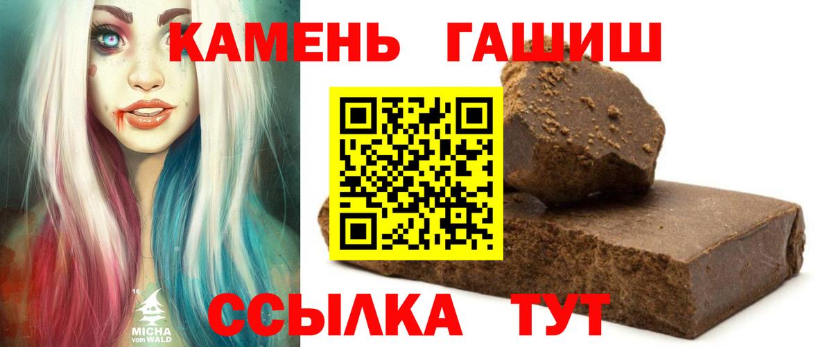 Алушта  ГАШИШ хэш  ГАШИШ hashish  Гашиш  Вход с VPN 