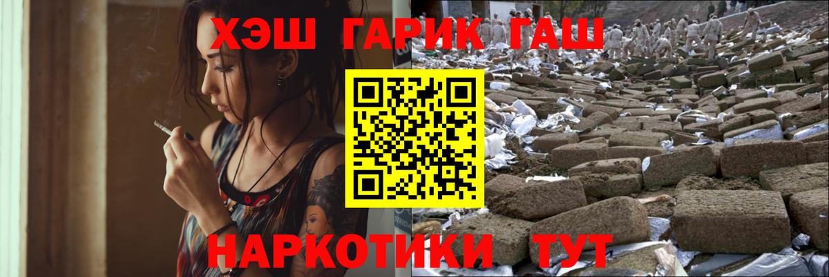 ГАШ индика сатива Алушта