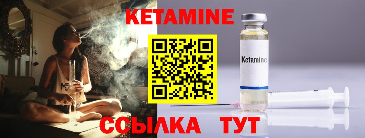 КЕТАМИН VHQ  Вход с VPN  КЕТАМИН VHQ  Алушта 