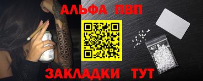 ALPHA PVP Нарткала