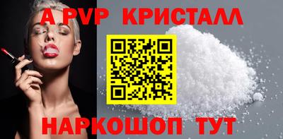 ALPHA PVP Нарткала