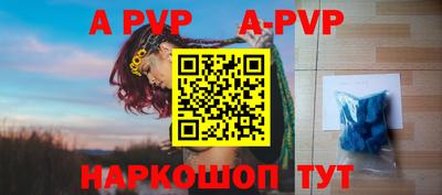 а пвп мука Наро-Фоминск