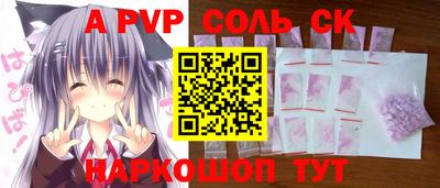 а пвп мука Наро-Фоминск