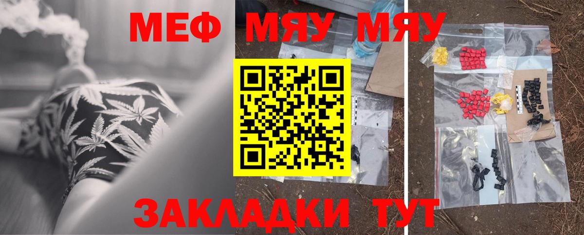 Мефедрон кристаллы  МЕФ  Вход с VPN  МЕФ  Алушта  МЯУ-МЯУ mephedrone 