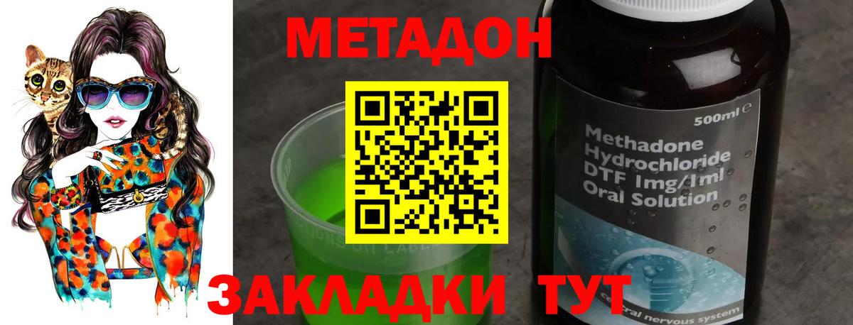 Метадон VHQ  Вход с VPN  МЕТАДОН methadone  Алушта 