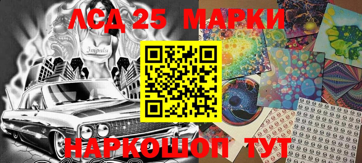 Марки 25I-NBOMe 1,5мг  Вход с VPN  Марки 25I-NBOMe 1,5мг  Алушта 