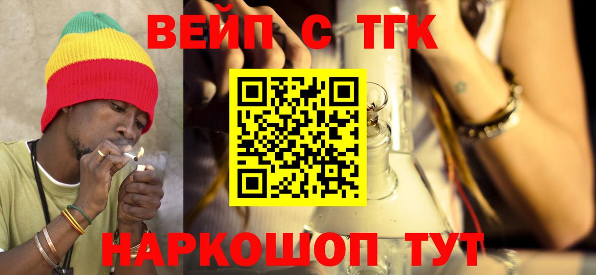 Дистиллят ТГК вейп с тгк Алушта