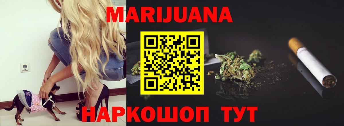 Конопля White Widow Алушта
